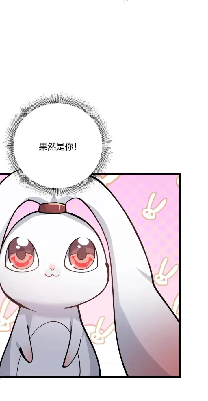 漫画《长的太像BOSS，结果世人真的信了》11 帝王出世？第53张图