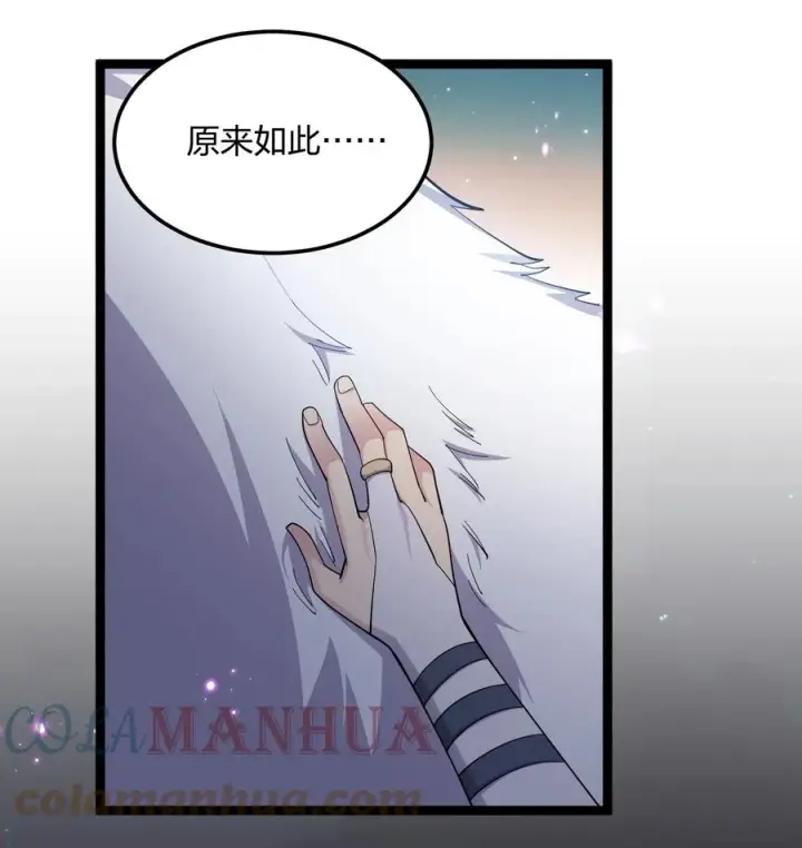 漫画《长的太像BOSS，结果世人真的信了》11 帝王出世？第55张图