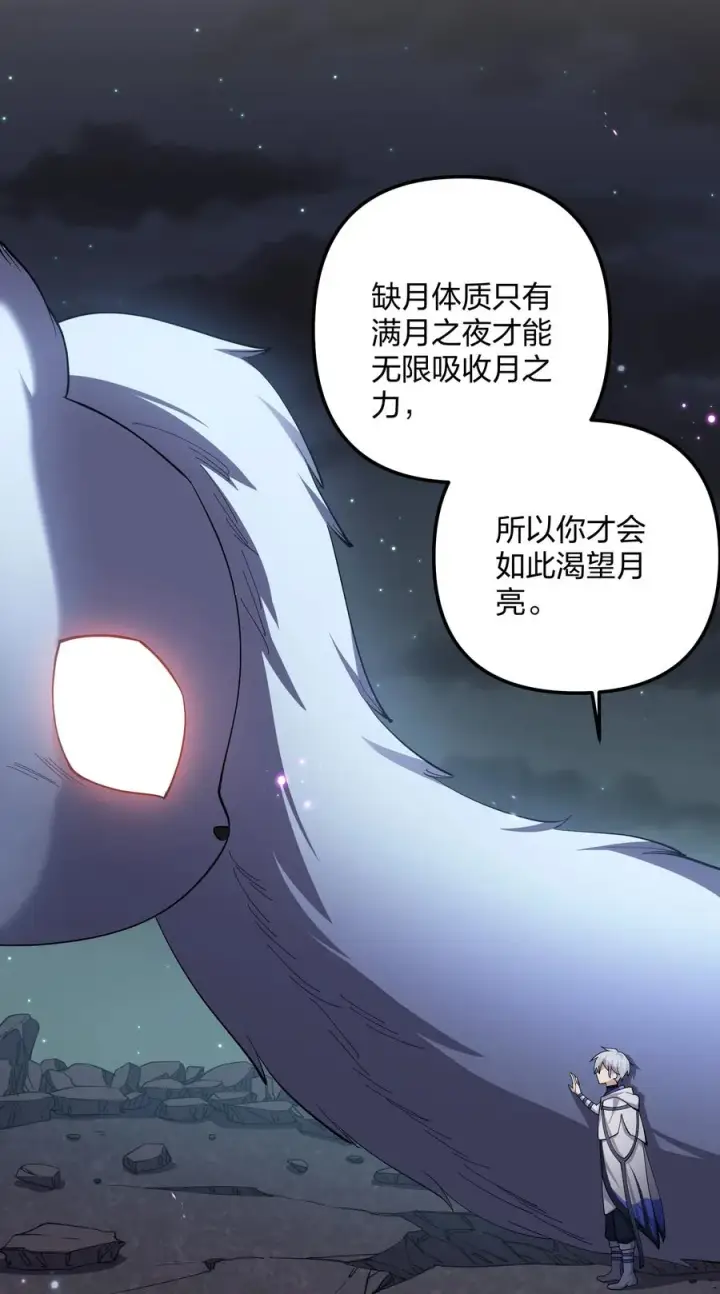 漫画《长的太像BOSS，结果世人真的信了》11 帝王出世？第56张图
