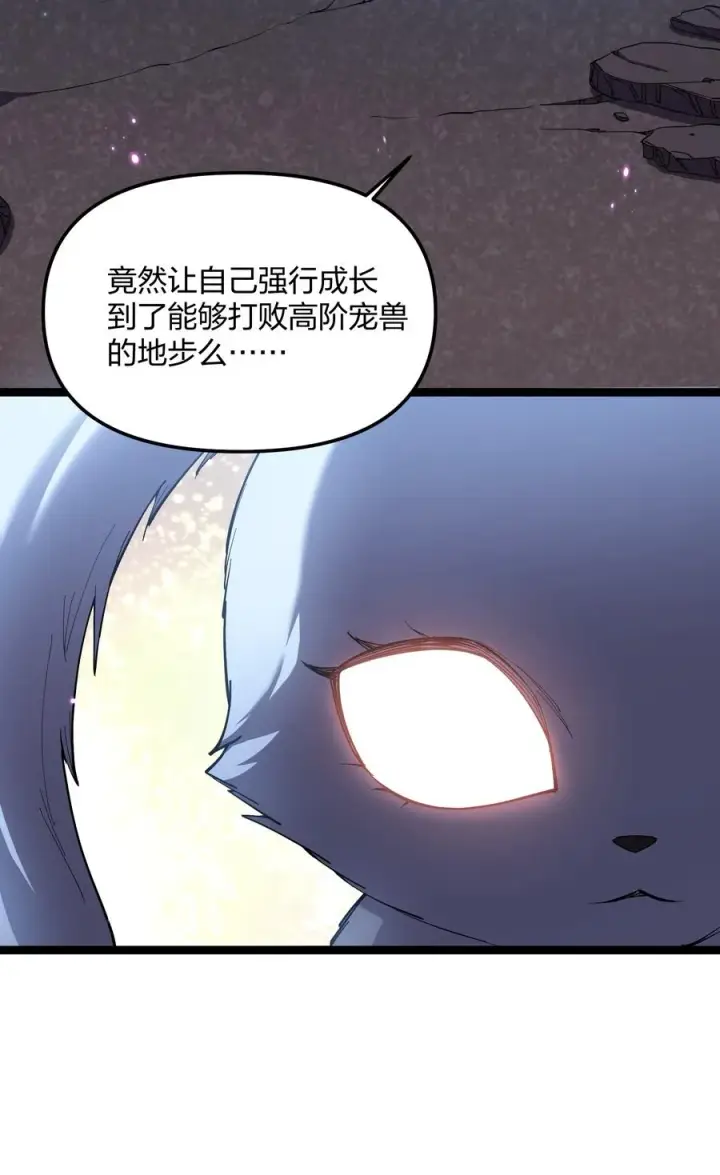 漫画《长的太像BOSS，结果世人真的信了》11 帝王出世？第57张图