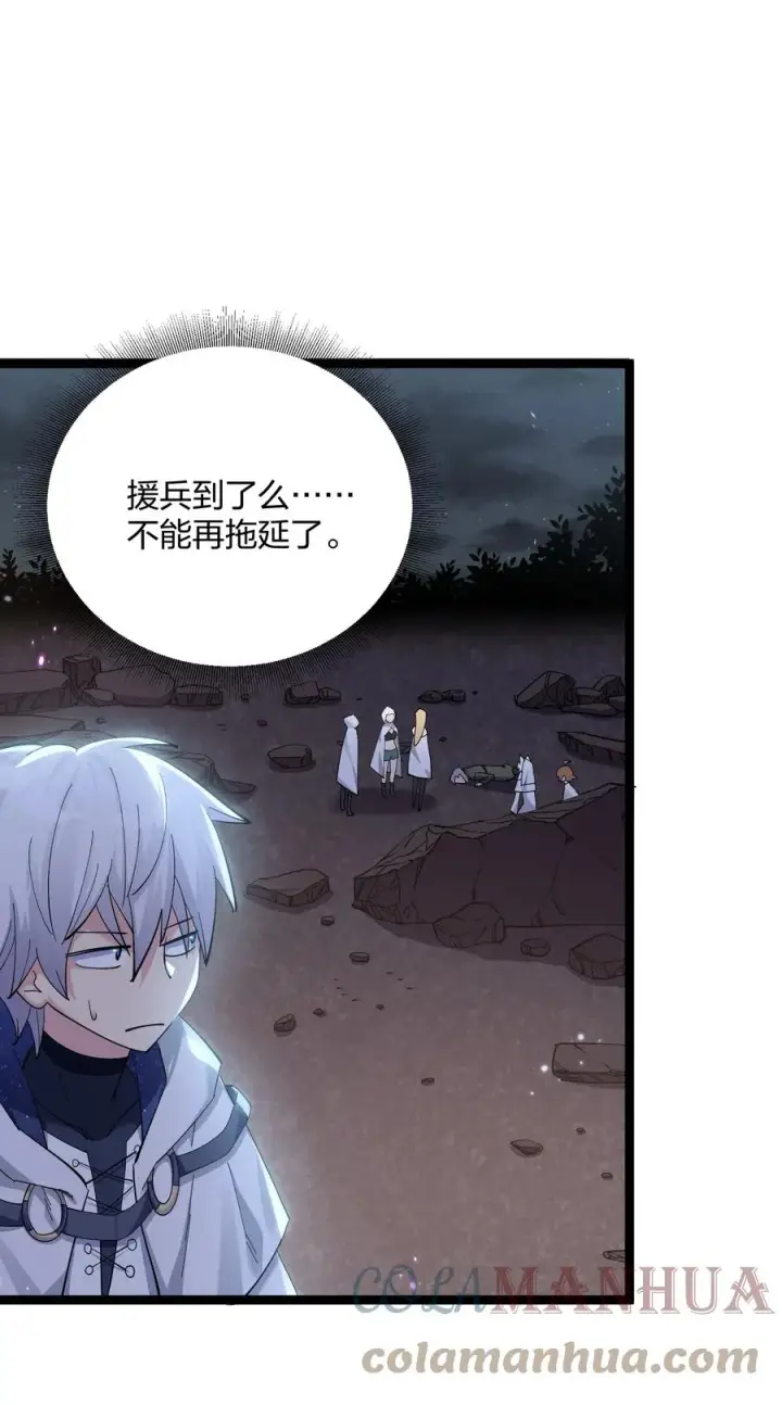 漫画《长的太像BOSS，结果世人真的信了》11 帝王出世？第64张图