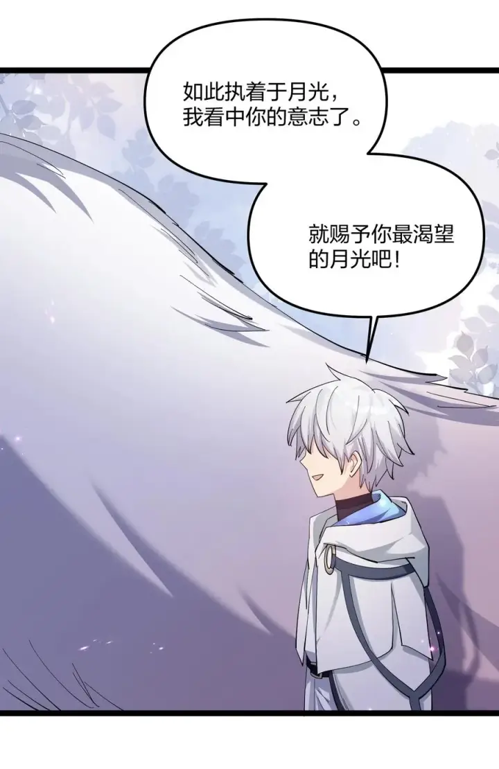 漫画《长的太像BOSS，结果世人真的信了》11 帝王出世？第69张图
