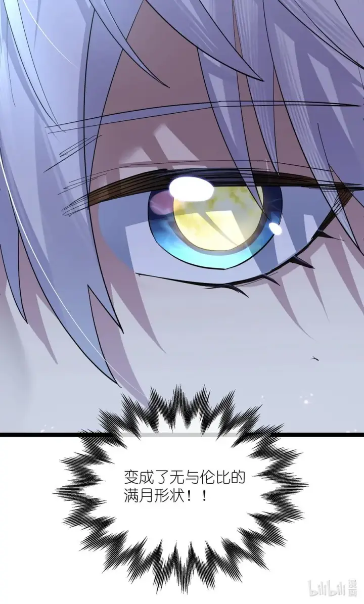 漫画《长的太像BOSS，结果世人真的信了》11 帝王出世？第78张图