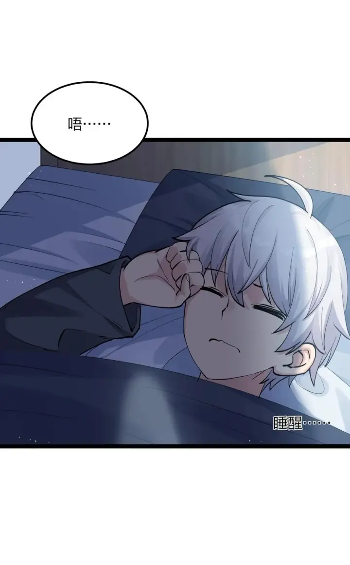 漫画《长的太像BOSS，结果世人真的信了》12 沉星偃月，降临！第26张图