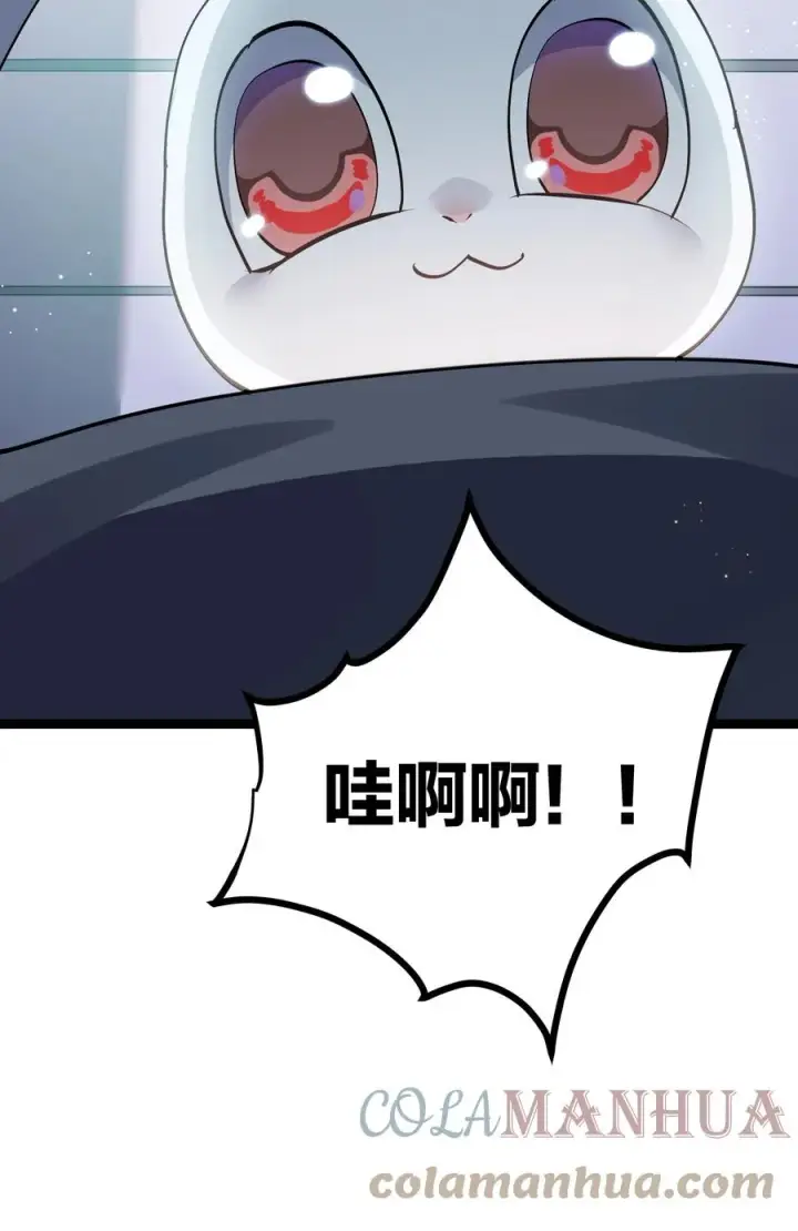 漫画《长的太像BOSS，结果世人真的信了》12 沉星偃月，降临！第28张图