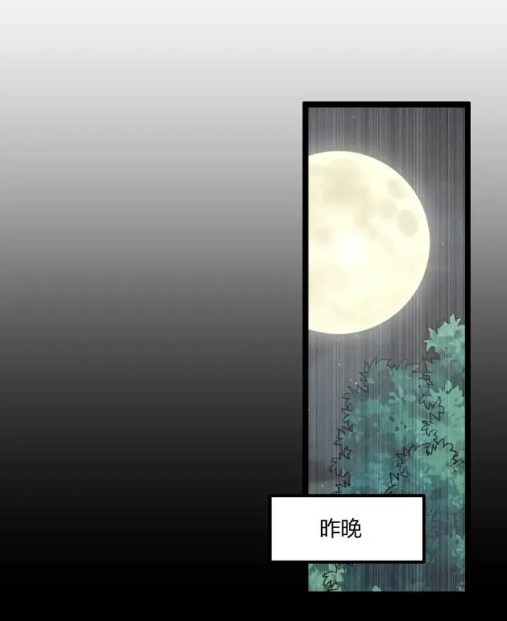 漫画《长的太像BOSS，结果世人真的信了》12 沉星偃月，降临！第33张图