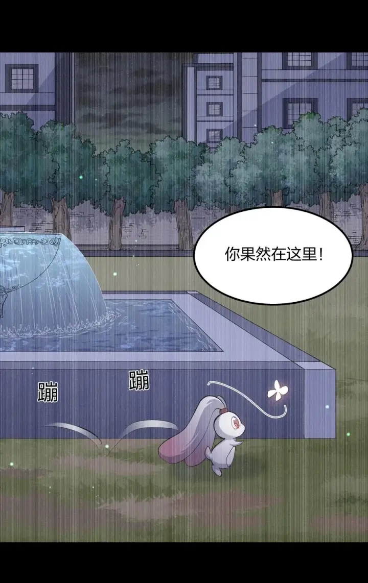 漫画《长的太像BOSS，结果世人真的信了》12 沉星偃月，降临！第36张图