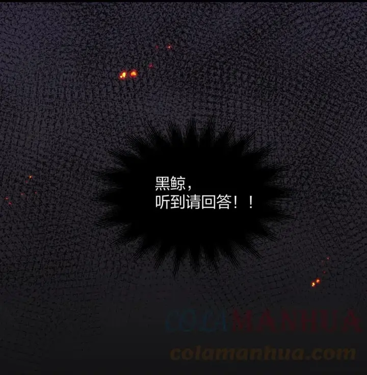 漫画《长的太像BOSS，结果世人真的信了》12 沉星偃月，降临！第4张图