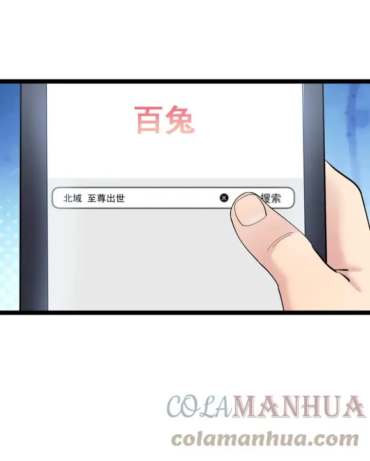漫画《长的太像BOSS，结果世人真的信了》12 沉星偃月，降临！第55张图