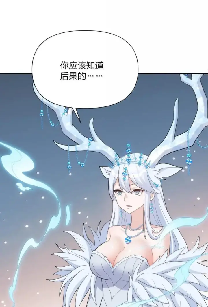 《长的太像BOSS，结果世人真的信了》122 帝首云天图24