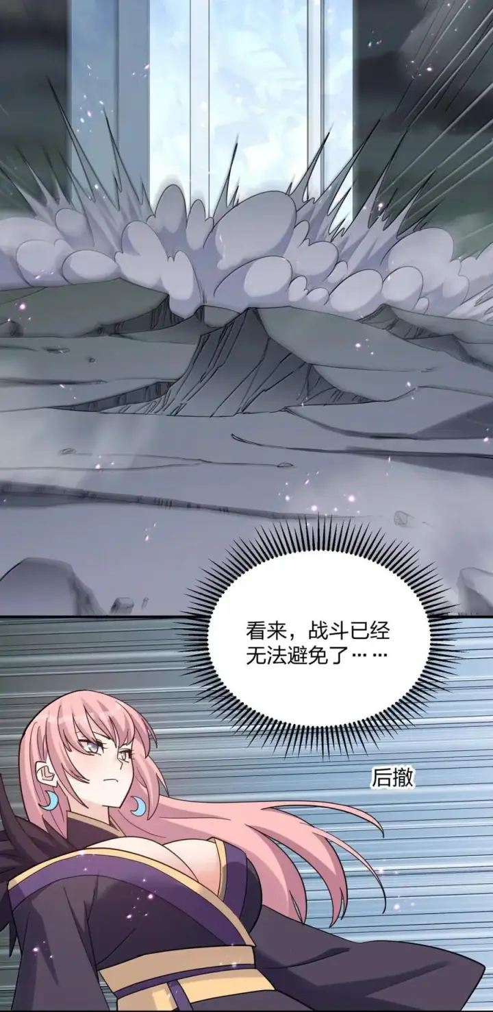《长的太像BOSS，结果世人真的信了》122 帝首云天图29