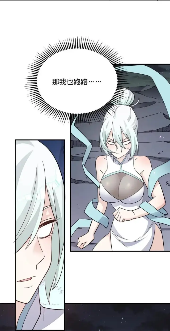 《长的太像BOSS，结果世人真的信了》122 帝首云天图30