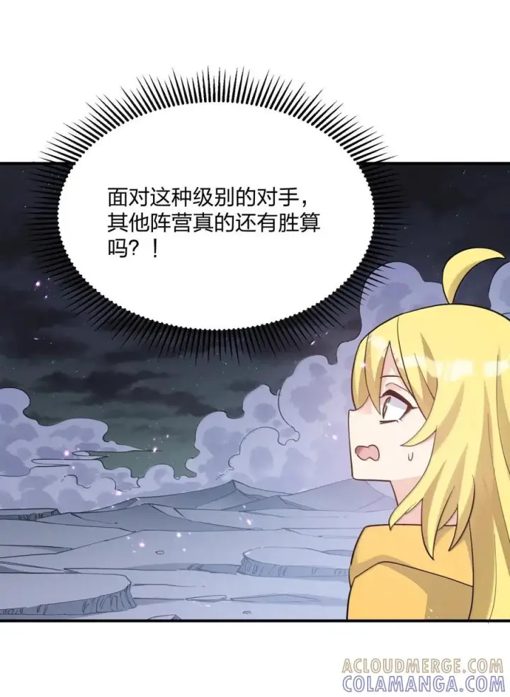 《长的太像BOSS，结果世人真的信了》122 帝首云天图4