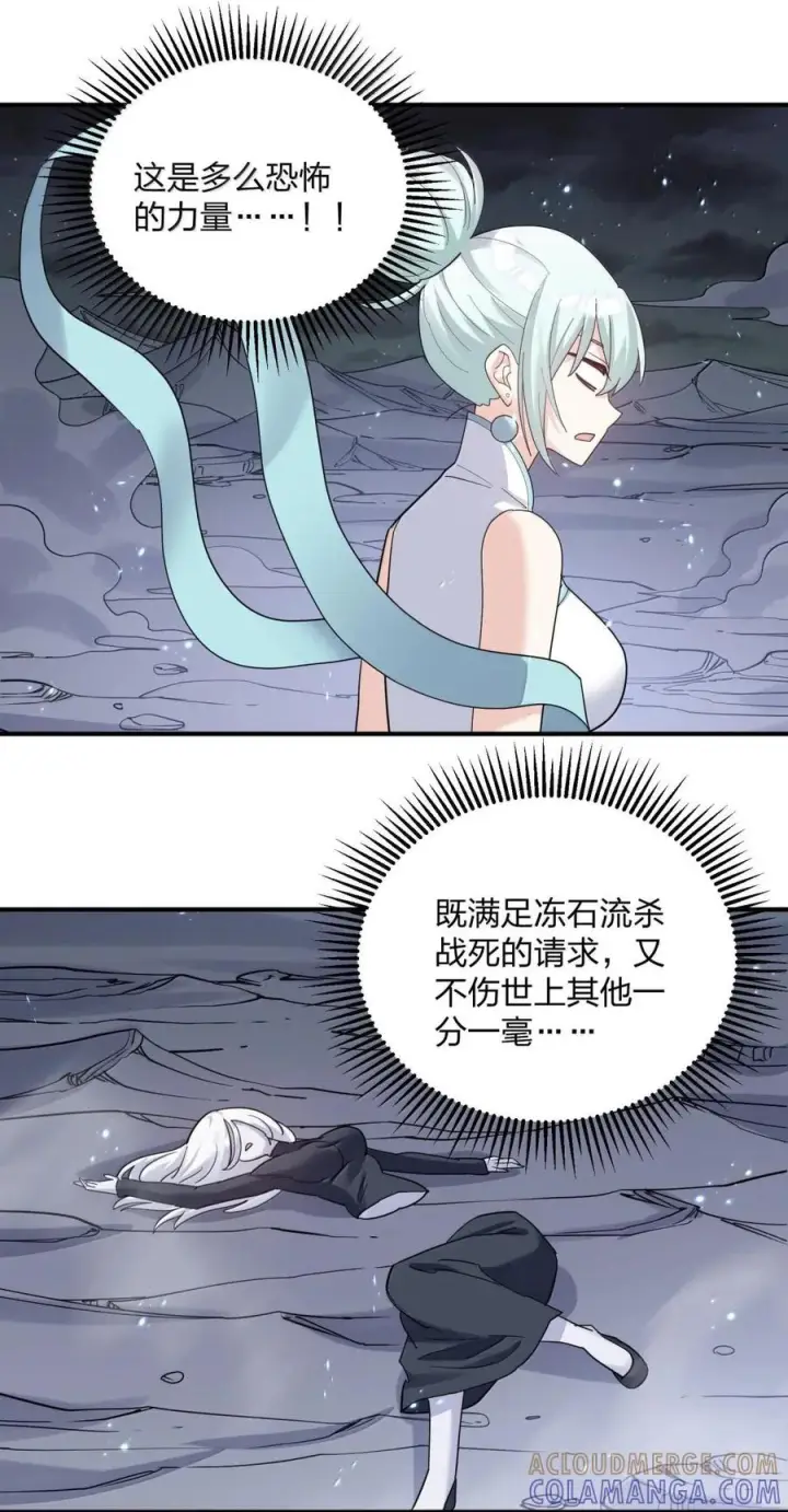 《长的太像BOSS，结果世人真的信了》122 帝首云天图49