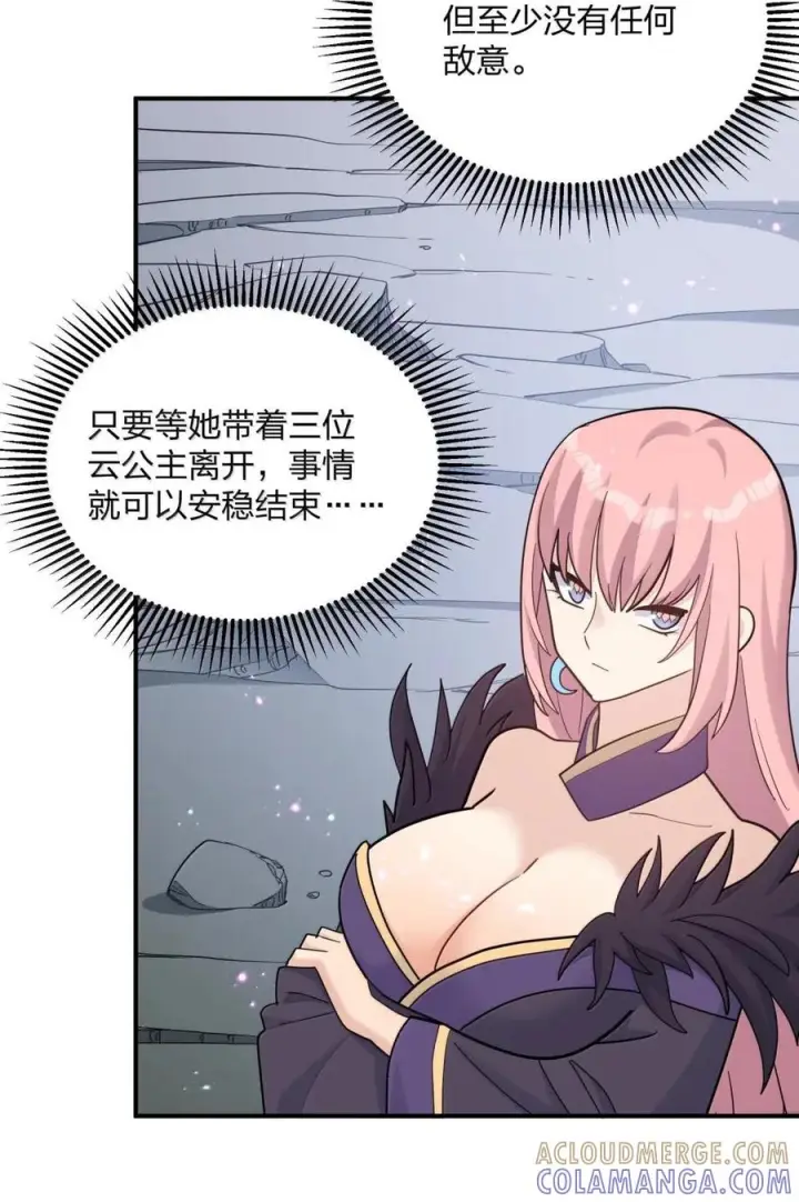 《长的太像BOSS，结果世人真的信了》122 帝首云天图7