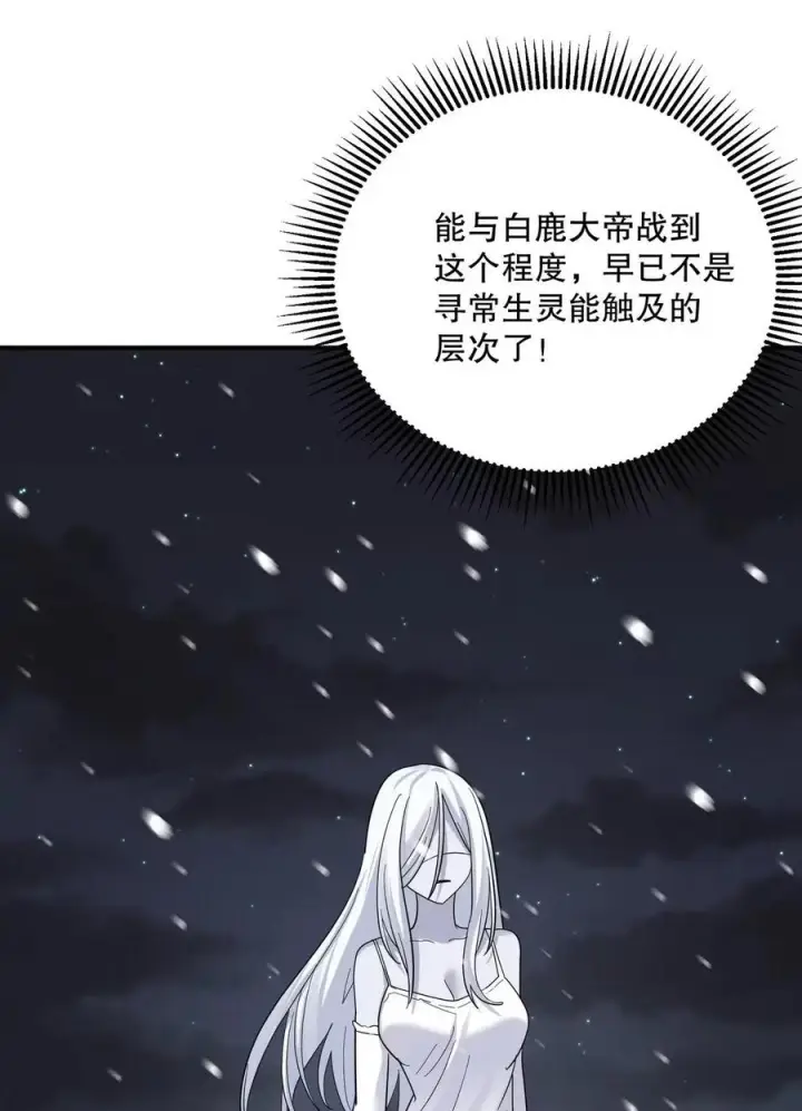 《长的太像BOSS，结果世人真的信了》123 霸者开战图15