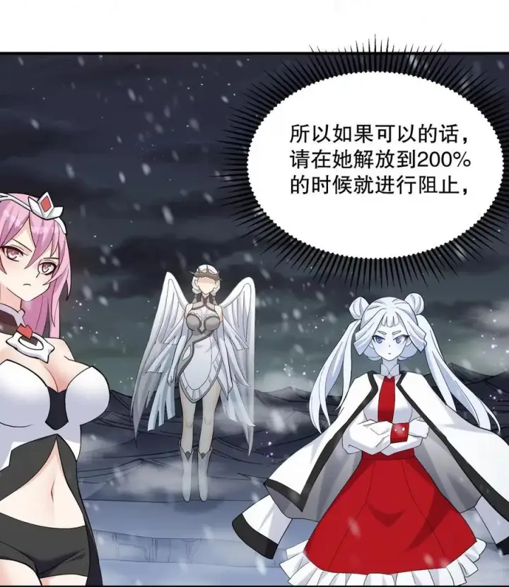 《长的太像BOSS，结果世人真的信了》123 霸者开战图23