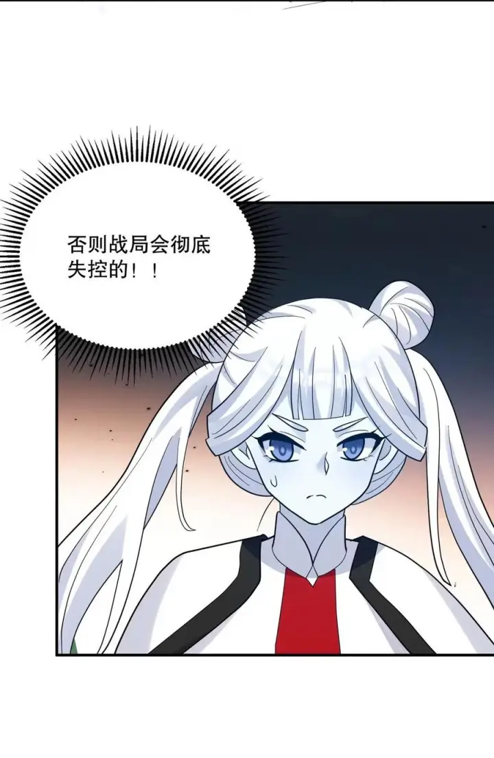 《长的太像BOSS，结果世人真的信了》123 霸者开战图24