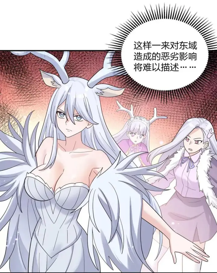 《长的太像BOSS，结果世人真的信了》123 霸者开战图32