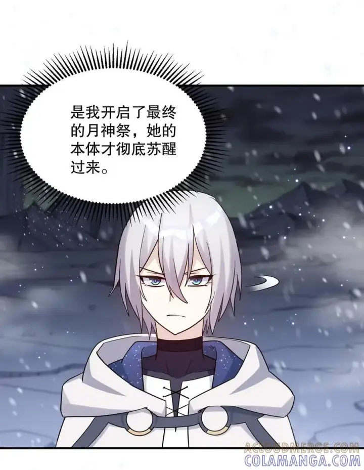 《长的太像BOSS，结果世人真的信了》123 霸者开战图4