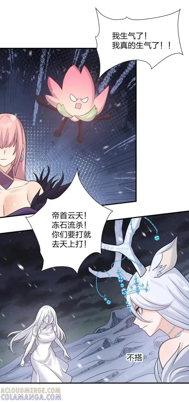 《长的太像BOSS，结果世人真的信了》123 霸者开战图43