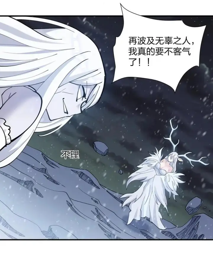 《长的太像BOSS，结果世人真的信了》123 霸者开战图44