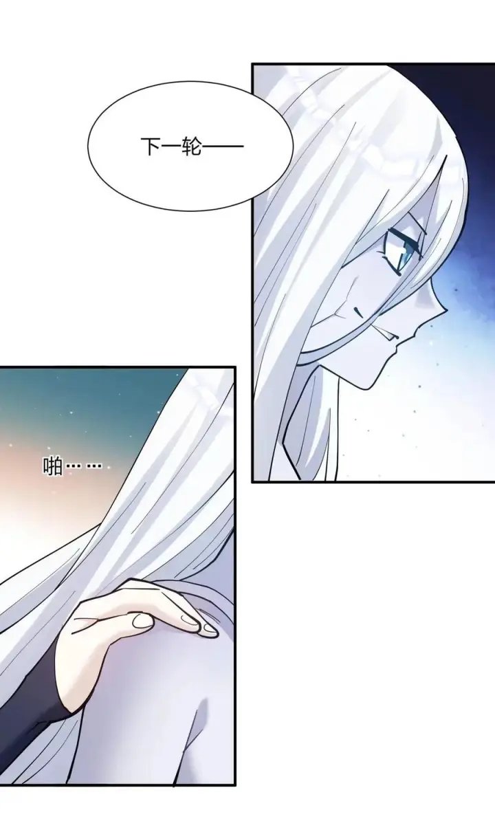 《长的太像BOSS，结果世人真的信了》123 霸者开战图45