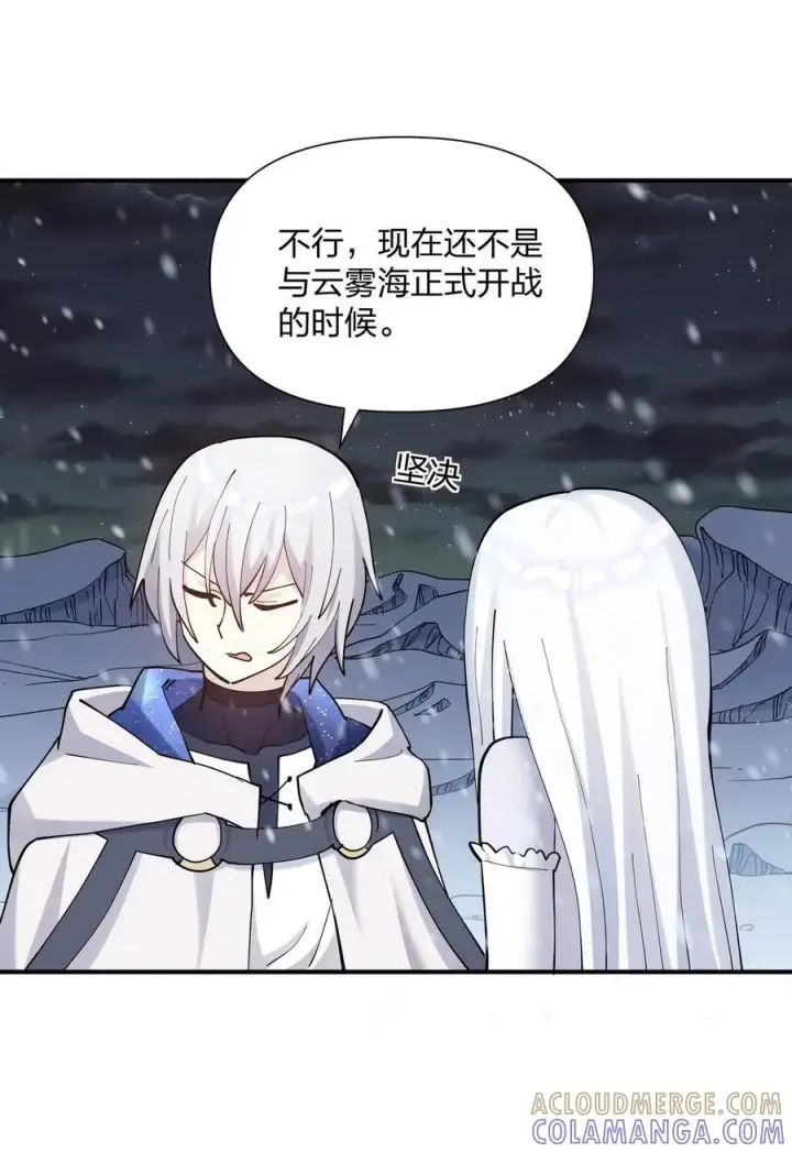 《长的太像BOSS，结果世人真的信了》123 霸者开战图49