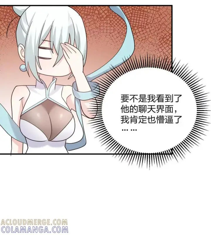 《长的太像BOSS，结果世人真的信了》123 霸者开战图52