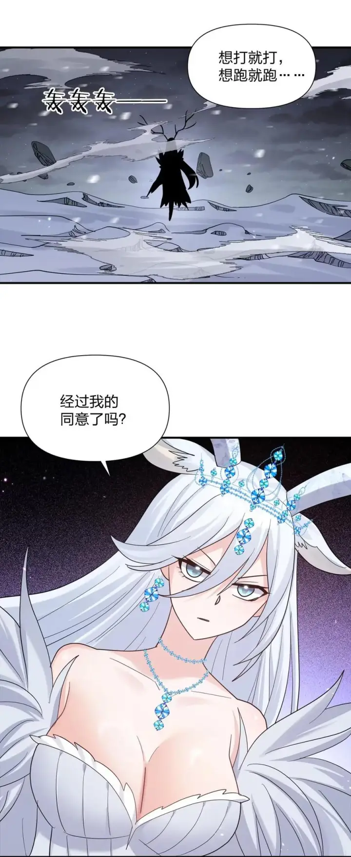 《长的太像BOSS，结果世人真的信了》123 霸者开战图54