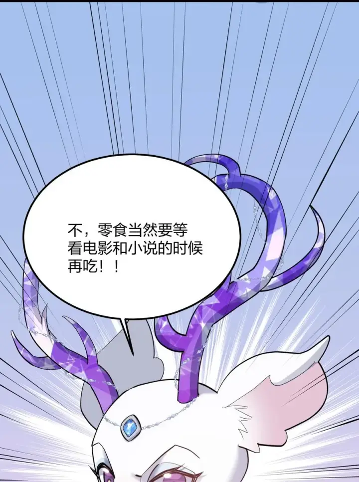 漫画《长的太像BOSS，结果世人真的信了》13 月之王，你的阴谋被我识破了！第15张图