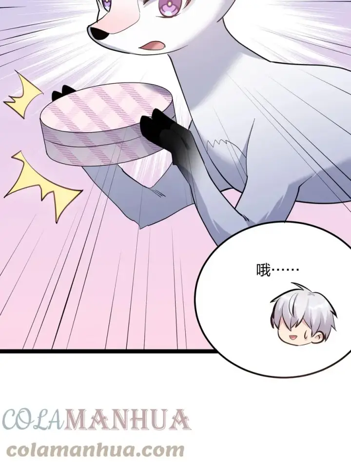 漫画《长的太像BOSS，结果世人真的信了》13 月之王，你的阴谋被我识破了！第16张图