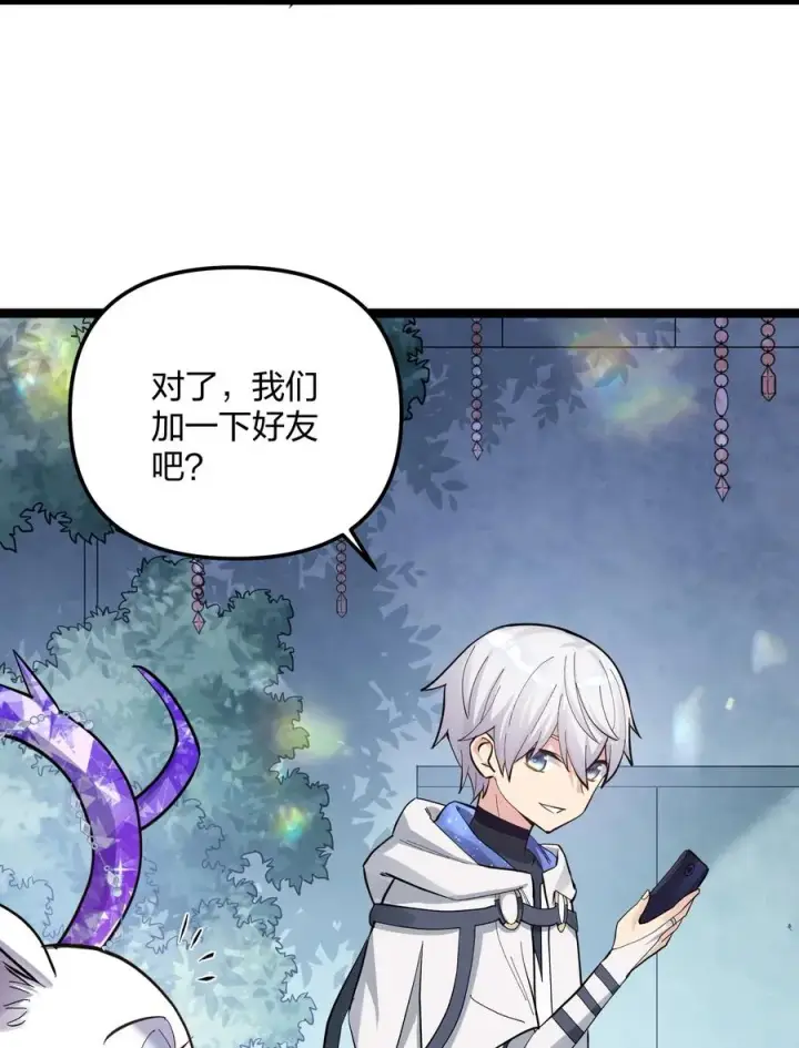 漫画《长的太像BOSS，结果世人真的信了》13 月之王，你的阴谋被我识破了！第20张图