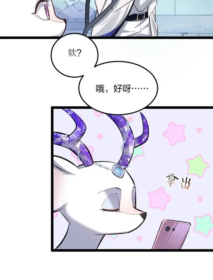 漫画《长的太像BOSS，结果世人真的信了》13 月之王，你的阴谋被我识破了！第21张图