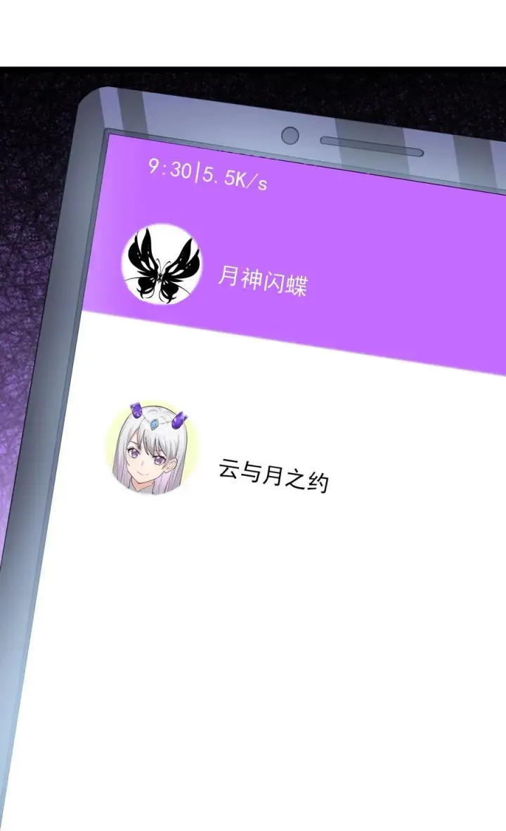 漫画《长的太像BOSS，结果世人真的信了》13 月之王，你的阴谋被我识破了！第23张图
