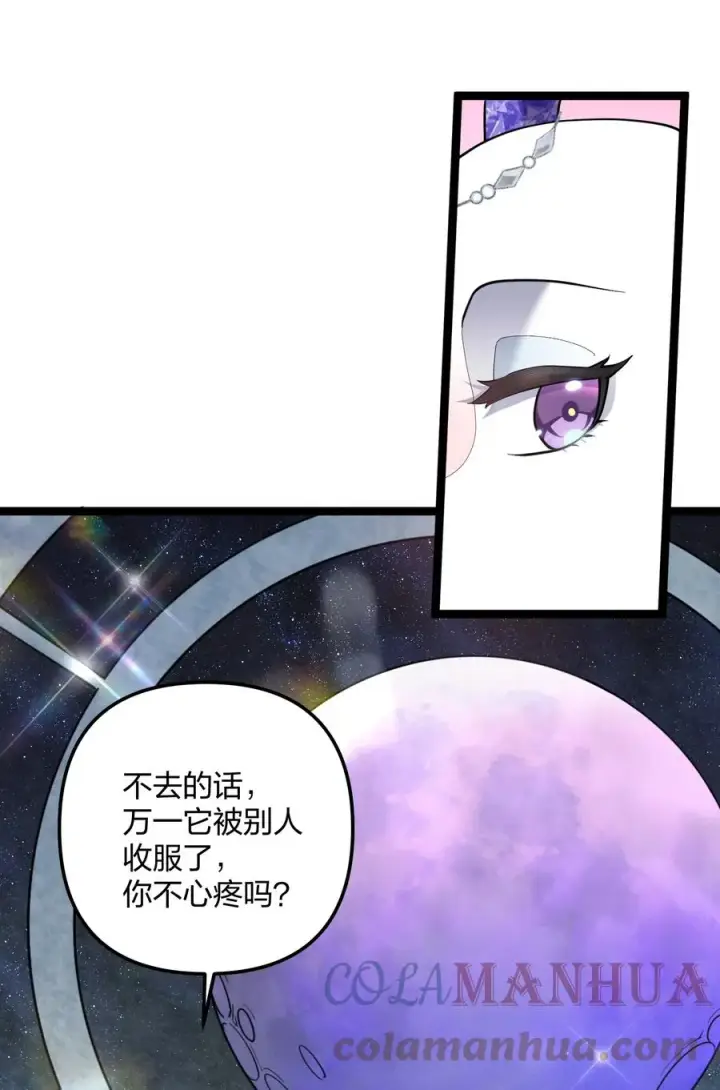 漫画《长的太像BOSS，结果世人真的信了》13 月之王，你的阴谋被我识破了！第4张图
