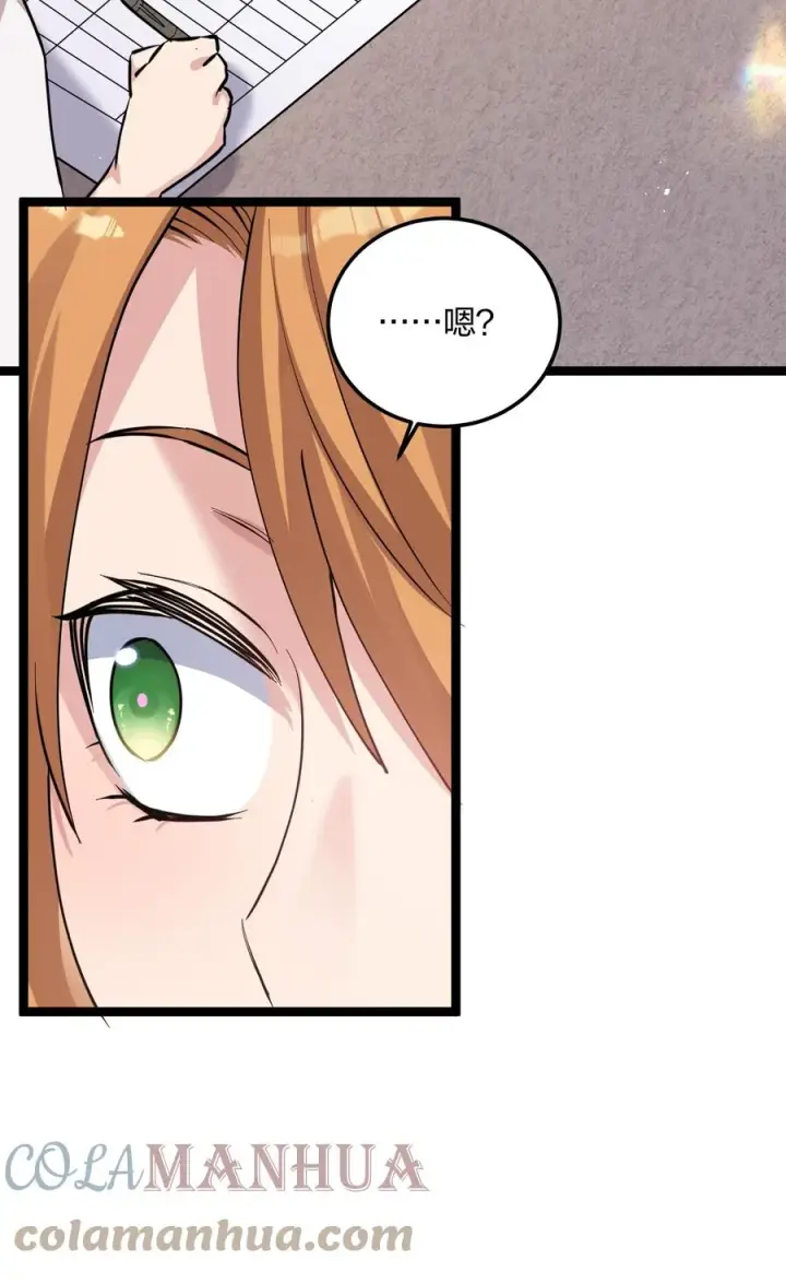 漫画《长的太像BOSS，结果世人真的信了》13 月之王，你的阴谋被我识破了！第43张图