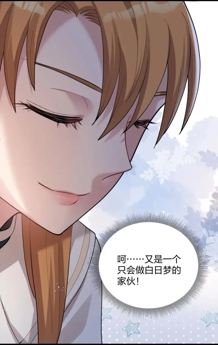 漫画《长的太像BOSS，结果世人真的信了》13 月之王，你的阴谋被我识破了！第48张图