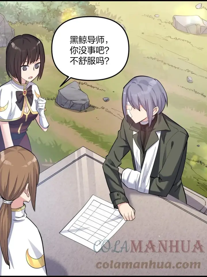 漫画《长的太像BOSS，结果世人真的信了》13 月之王，你的阴谋被我识破了！第49张图