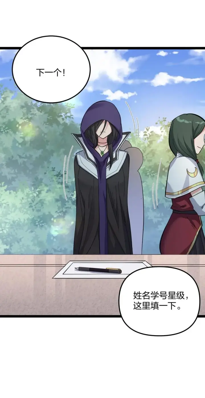 漫画《长的太像BOSS，结果世人真的信了》13 月之王，你的阴谋被我识破了！第53张图