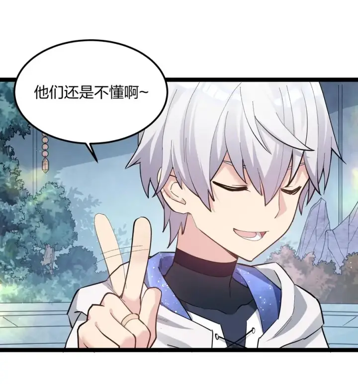 漫画《长的太像BOSS，结果世人真的信了》13 月之王，你的阴谋被我识破了！第6张图