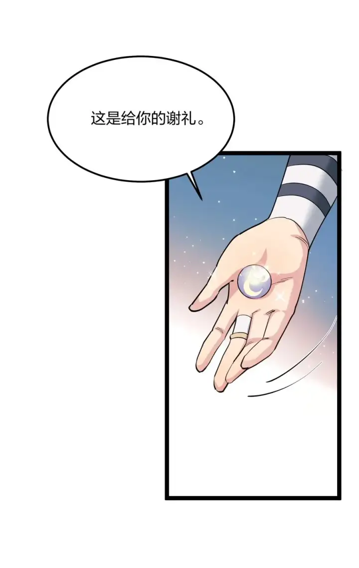 漫画《长的太像BOSS，结果世人真的信了》13 月之王，你的阴谋被我识破了！第9张图