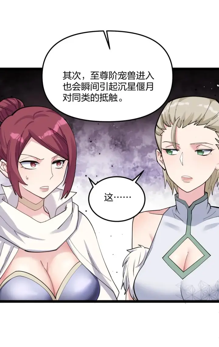漫画《长的太像BOSS，结果世人真的信了》14 除了睡觉就是打人？！第12张图