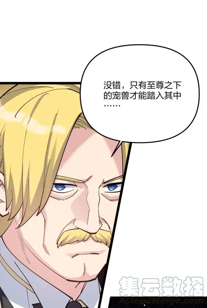 漫画《长的太像BOSS，结果世人真的信了》14 除了睡觉就是打人？！第13张图