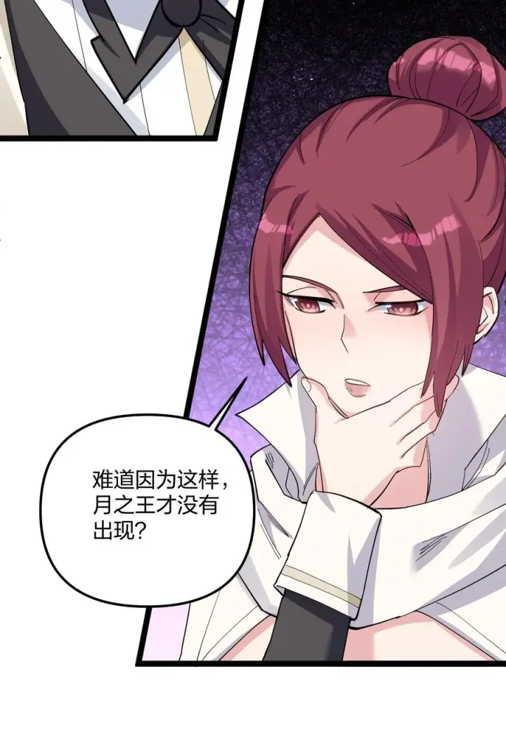 漫画《长的太像BOSS，结果世人真的信了》14 除了睡觉就是打人？！第14张图
