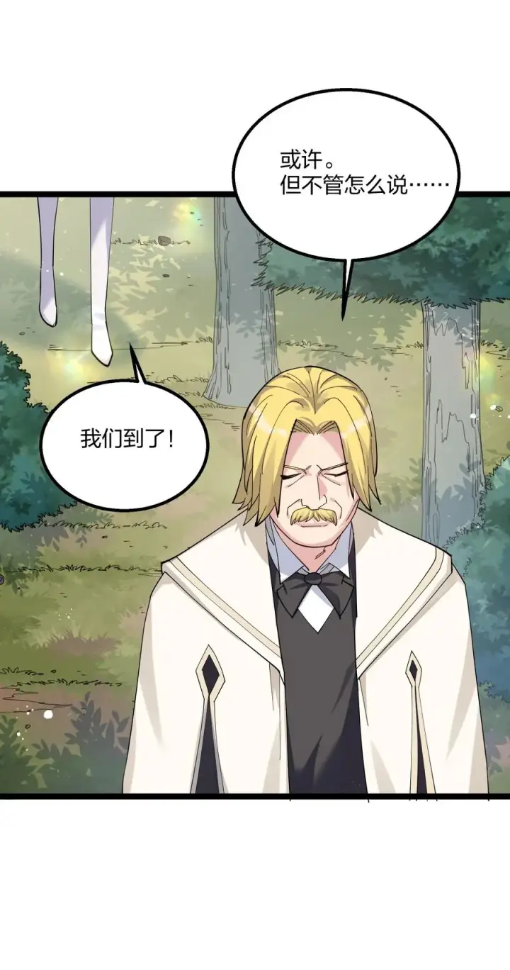 漫画《长的太像BOSS，结果世人真的信了》14 除了睡觉就是打人？！第15张图