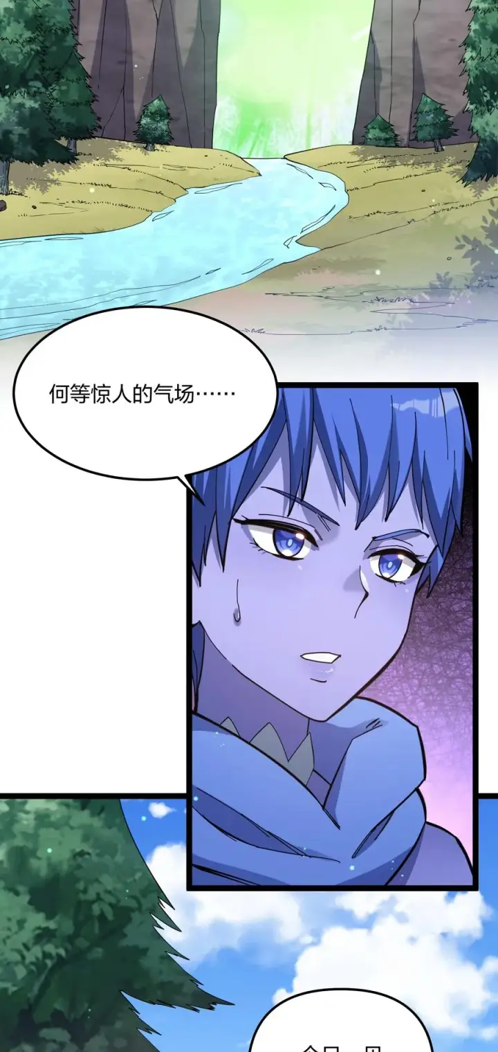 漫画《长的太像BOSS，结果世人真的信了》14 除了睡觉就是打人？！第2张图