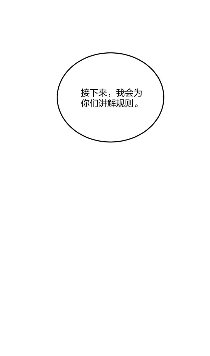 漫画《长的太像BOSS，结果世人真的信了》14 除了睡觉就是打人？！第21张图