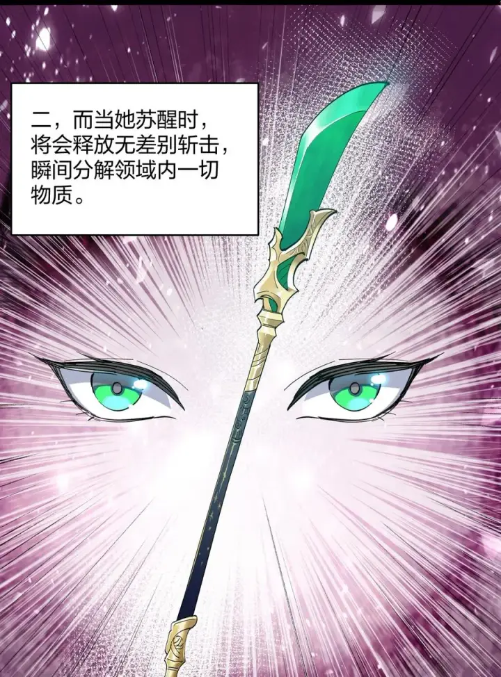 漫画《长的太像BOSS，结果世人真的信了》14 除了睡觉就是打人？！第23张图