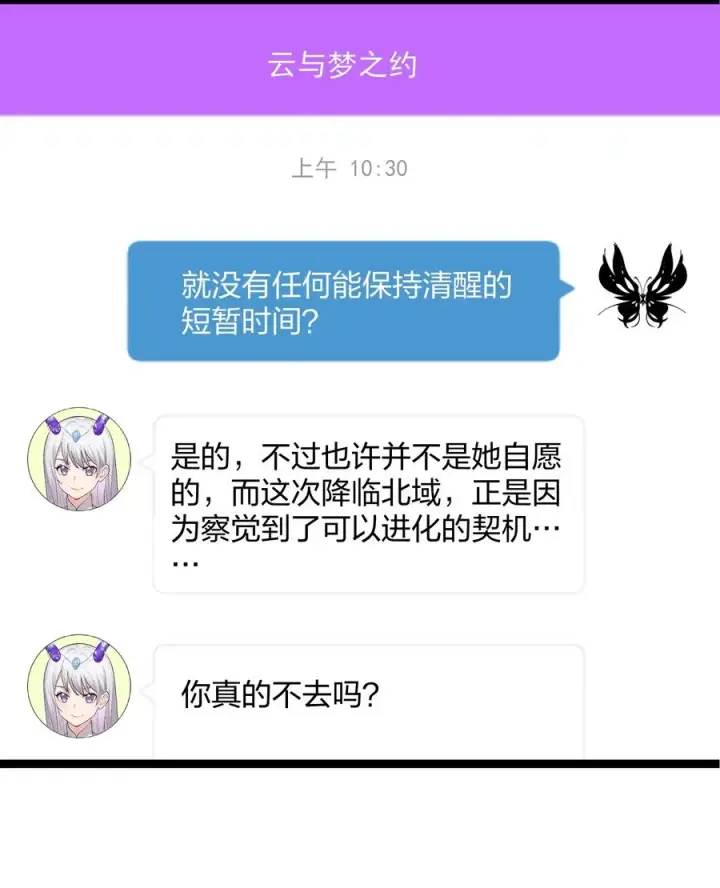 漫画《长的太像BOSS，结果世人真的信了》14 除了睡觉就是打人？！第26张图